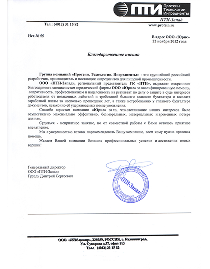 ООО “Клиент”